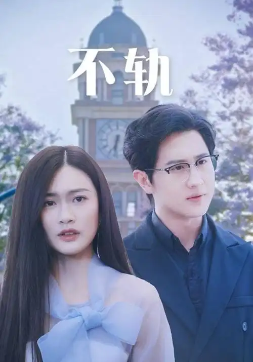 最后生还者